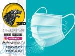 ماسک سه لایه ZSD 