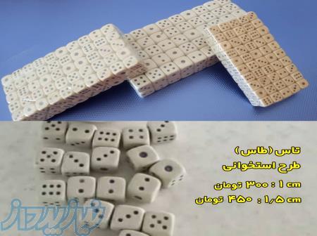 تاس (طاس) طرح استخوانی 