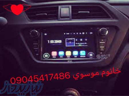 تعميرضبط ماشين 