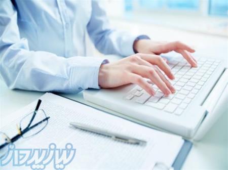 استخدام تایپیست حرفه ای 
