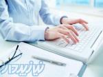 استخدام تایپیست حرفه ای 