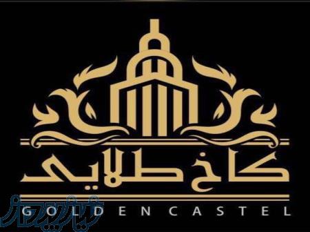 استخدام مشاور املاک 