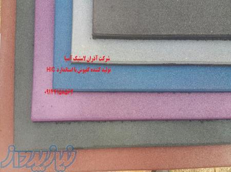 کفپوش گرانولی بدنسازی ،کفپوش گرانول 