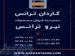 نماینده نیرو ترانس – فروش ترانس اندازه گیری – CT - PT