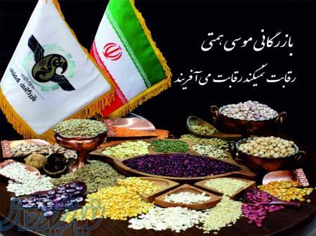 بازار حبوبات وخشکبار ایران 