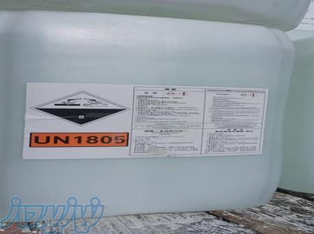 اسید فسفریک خوراکی صنعتی