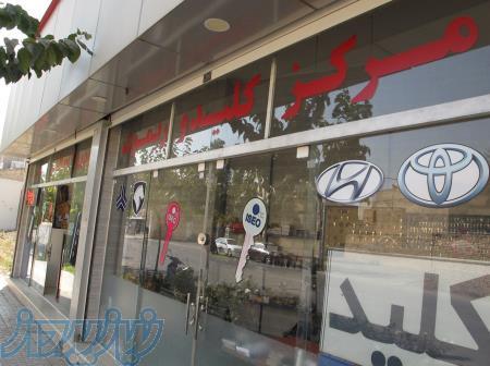 مرکز کلید و ریموت صالحی 