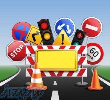 بازار ترافیکی - تجهیزات ترافیکی - تجهیزات پارکینگ