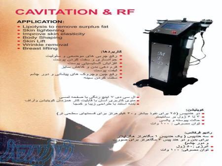 دستگاه چندکاره لاغری و جوانسازی کویکویین 