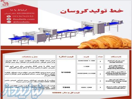 خط تولید کروسان