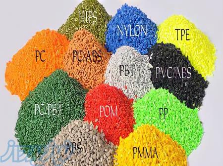 فروش PP PE PVC PA PC TPU EVA 