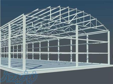 طراحی حرفه ای، ساخت ، رنگ و نصب سوله 