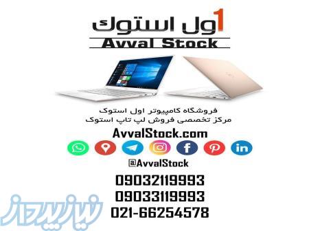 فروش لپ تاپ ورک استیشن   فروشگاه کامپیوتر اول استوک 