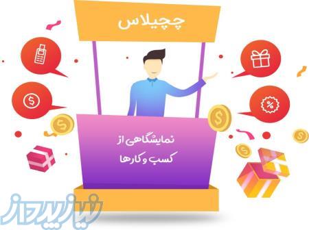 افتتاح وب سایت زیر دامنه برای تمامی مشاغل 