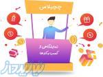 افتتاح وب سایت زیر دامنه برای تمامی مشاغل 