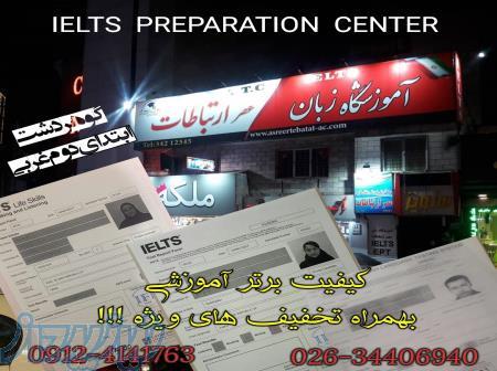 آموزشگاه زبان عصر ارتباطات 