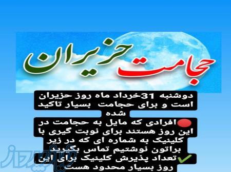 کاربردهای حجامت - حجامت چیست؟