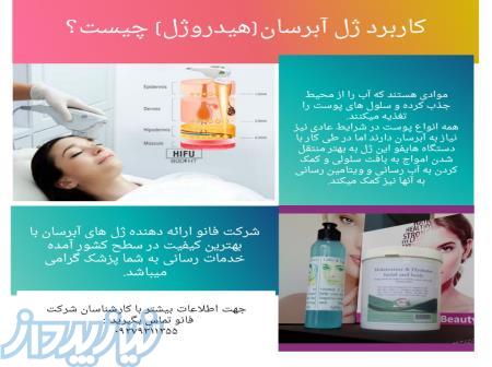 اهمیت ژل آبرسان(هیدروژل)در هایفوتراپی 