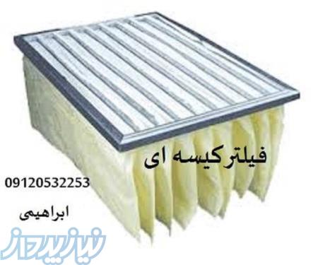 تولید فیلتر تهویه هوا - فیلتر هپا - فیلتر کیسه ای