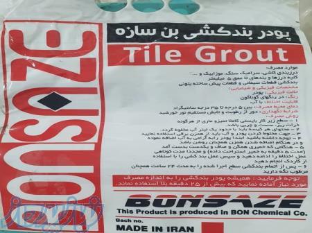 فروش پودر بندکشی