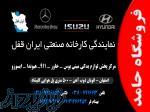 فروشگاه حامد-پخش لوازم یدکی مینی بوس -خاور -911-هیوندا -ایسوزو 