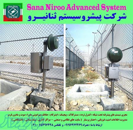 سیستم حفاظت پیرامونی ماوراءصوت و مادون قرمز چیاس ایتالیا 