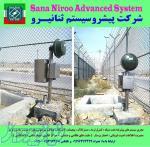 سیستم حفاظت پیرامونی ماوراءصوت و مادون قرمز چیاس ایتالیا 