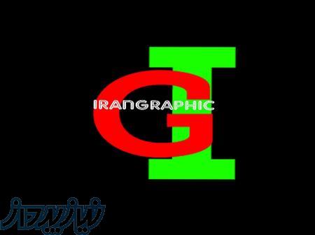 ایران گرافیک 