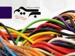 دفتر فروش سیم و کابل اسپادان بهسیم(جریان بهتر انرژی) 
