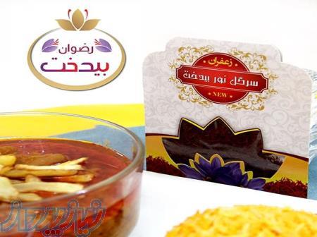 عمده فروش خشکبار یا ادویه و زعفران 