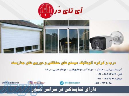 انواع درب های اتوماتیک صنعتی، تجاری و مسکونی