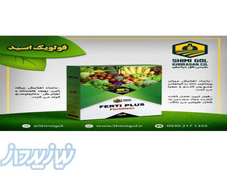 فولویک اسید شیمی گل 