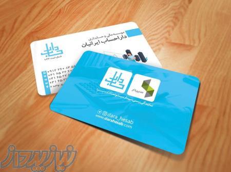 فروش و آموزش نرم افزار حسابداري ،نرم افزار سپيدار (همكاران سيستم) 