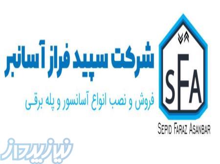 استخدام کارشناس مجرب فروش آسانسور در تهران و کرج 