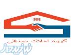 گروه املاک صدقی 