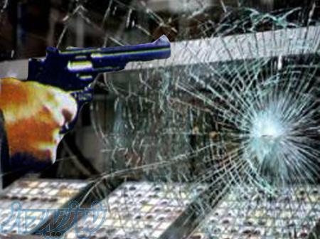 شیشه های ضد گلوله و ضد سرقت 