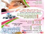 آموزش ماساژهای ریلکسی و ماساژ تخصصی 