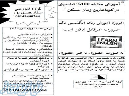 تسلط بی نظیر به مکالمه زبان انگلیسی فقط در 8 ماه 