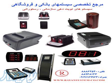 دستگاه فراخوان