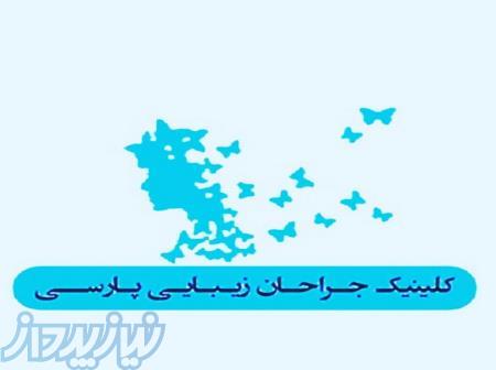 جراحی کوچک کردن پستان