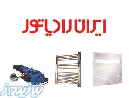معتبرترین نمایندگی ایران رادیاتور در کرج 