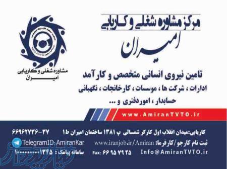 کافی نت-خدمات اینترنتی امیران 