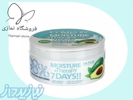 فروشگاه لوازم بهداشتی 