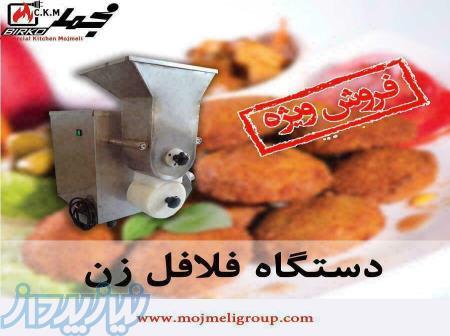 دستگاه فلافل زن رومیزی اتوماتیک 
