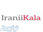 فروشگاه اینترنتی ایرانی کالا 
