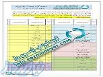 پکیج فایل های لیبل گذاری مباحث آزمون معماری نظارت 