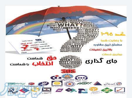 استخدام مدیر فروش و بازاریاب حرفه ای 