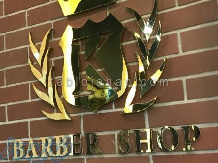 تابلوسازی حروف فلزی