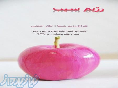 مشاوره تناسب اندام 