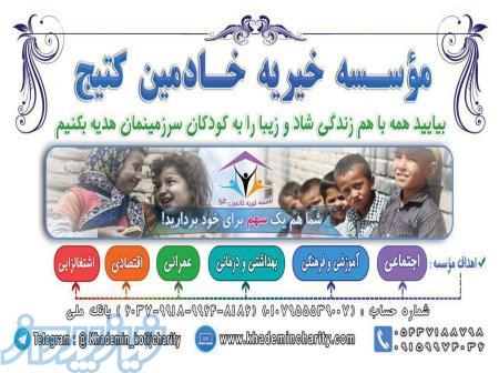 کمک به مردم محروم و نیازمند سیستان و بلوچستان 